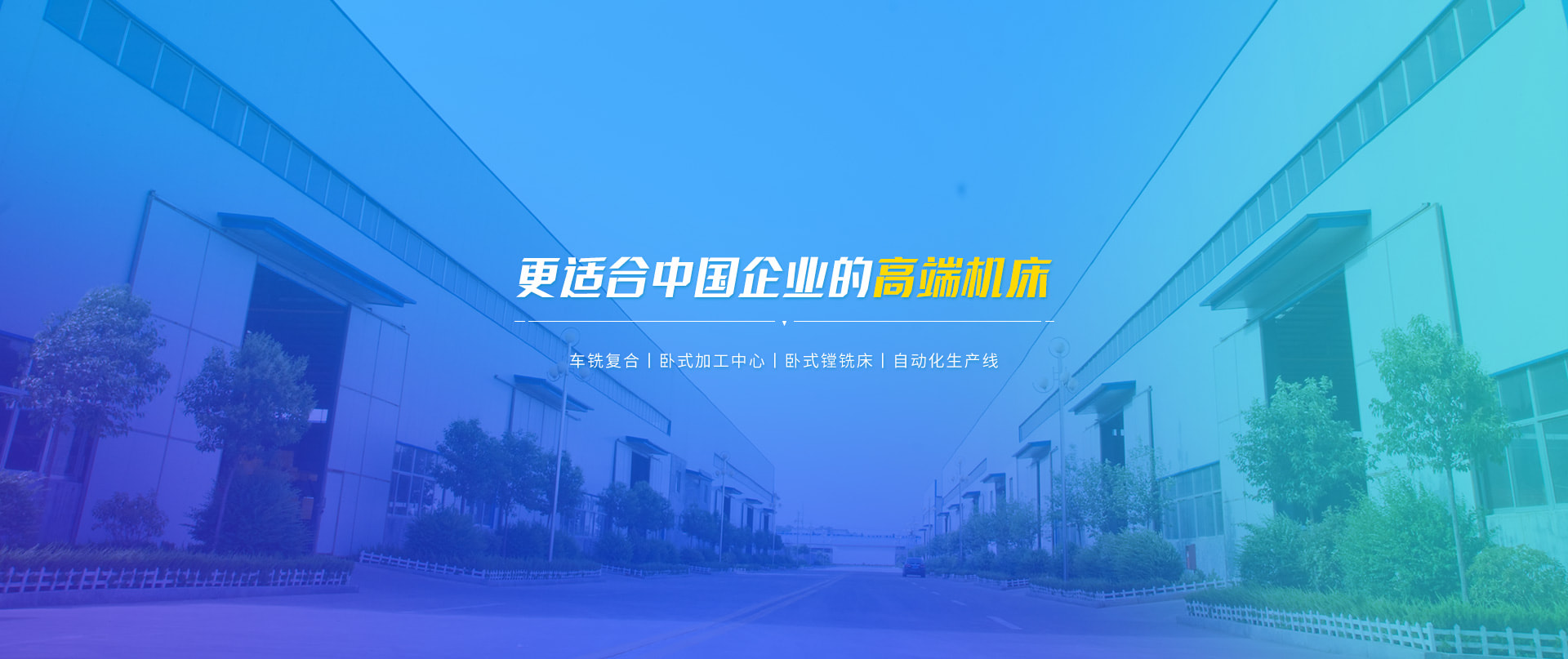 万可工业科技(山东)有限公司