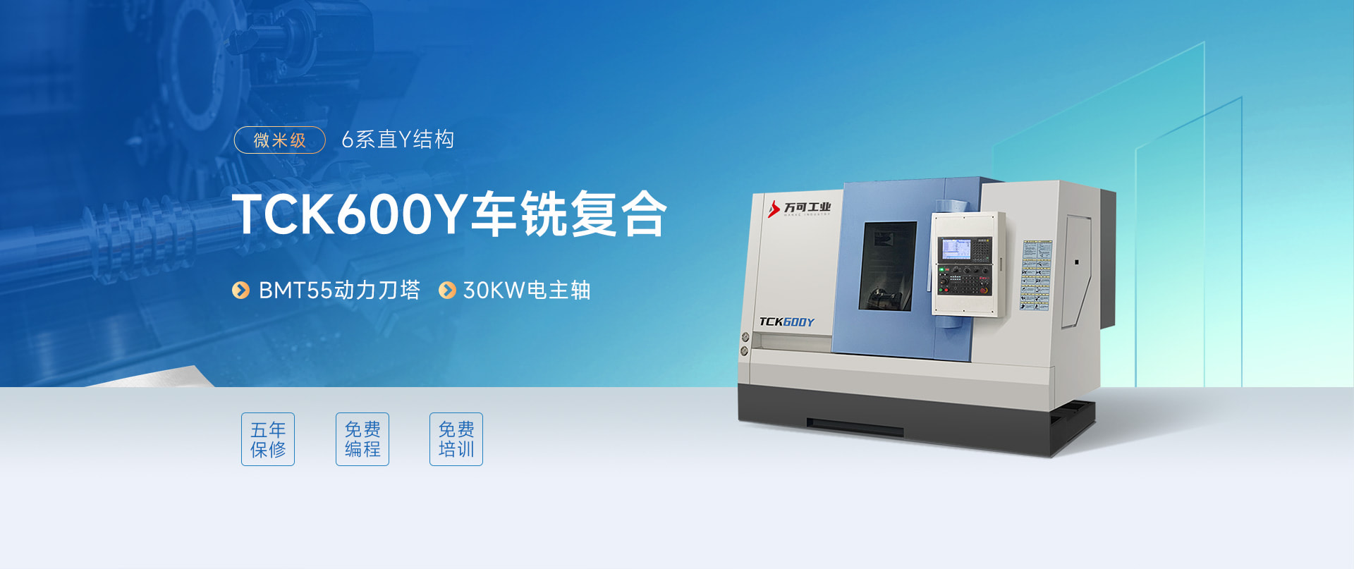 万可工业科技(山东)有限公司