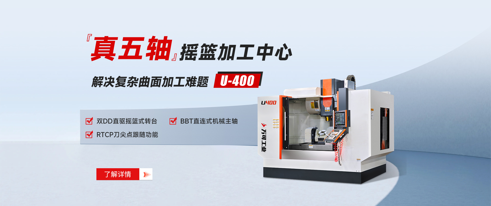 万可工业科技(山东)有限公司